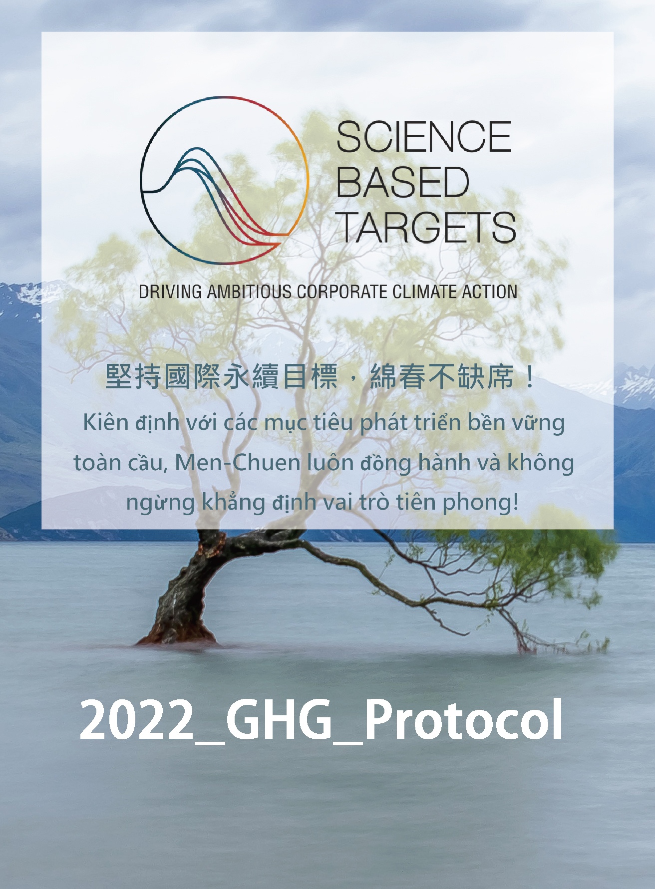 2022_GHG_Protocol