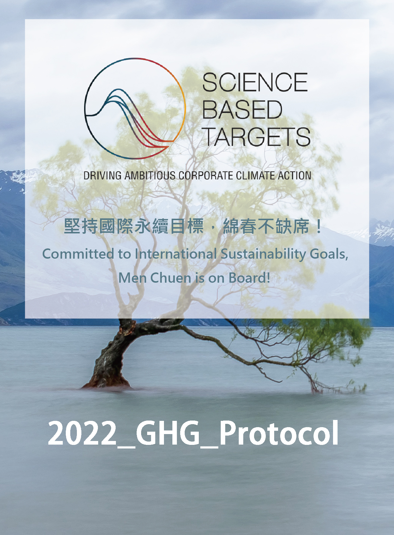 2022_GHG_Protocol